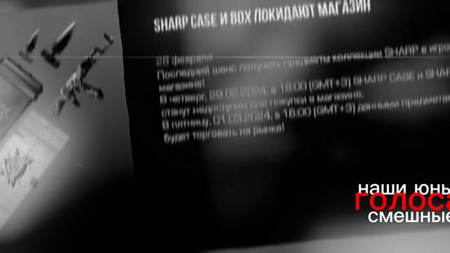 SHARP убирают из STANDOFF 2#SHARP😭 смотреть онлайн