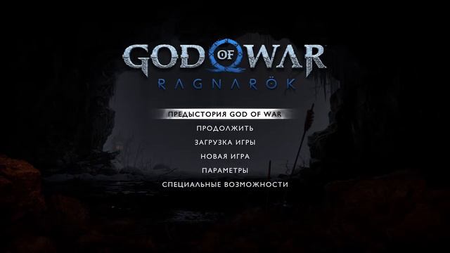 God of War ragnarok прохождение год оф вар рагнарек Стрим обзор смотреть онлайн
