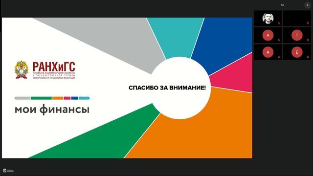 Базовая программа. АОПК. 08.11.24