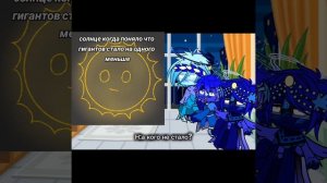 ✍👀реакция ледяных гигантов на шаранутый космос