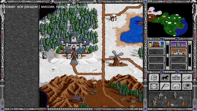 Heroes of Might and Magic II: The Price of Loyalty ( 1997). Стрим 4 смотреть онлайн
