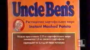 Реклама 90-х
Uncle Ben's.