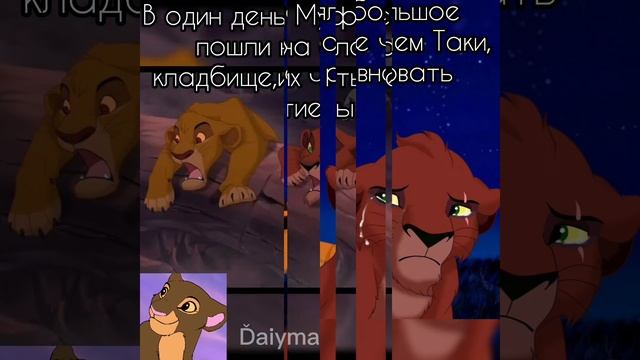 История Ахади(заказ)