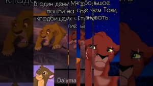 История Ахади(заказ)
