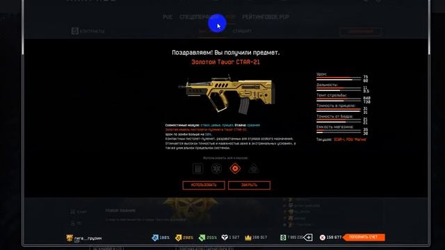 warface Золотой Tavor CTAR-21 (навсегда) смотреть онлайн