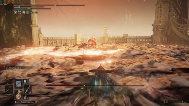 Elden Ring  Годфри, первый повелитель Элдена / Хоара Лукс