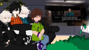 Реакция «Всё ради игры» (Монстров) на Нила как Валера Гостер «Сумерки сасага🧛» 2/3 |тг: Дом Тох}