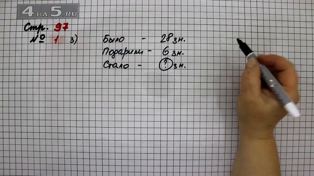 Страница 97 Задание 1 (Вариант 3) – Математика 4 класс Моро – Учебник Часть 2 смотреть онлайн
