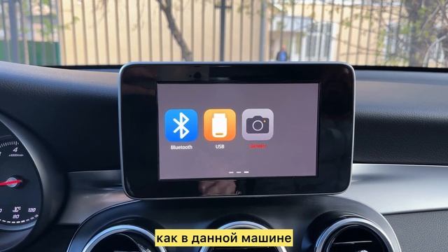 Обзор после установки модуля CarPlay и AndroidAuto для Mercedes GLC и лругих моделей.