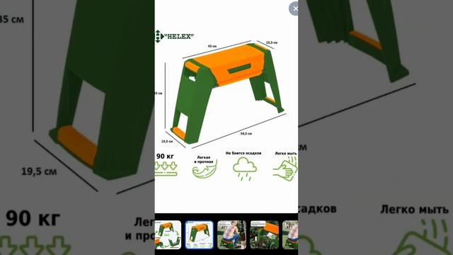 Скамейка перевертыш садовая Helex 3 в 1 пластиковая, для прополки огорода, работы в саду и отдыха .