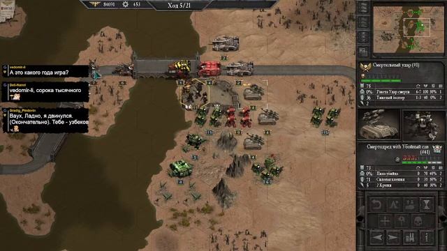 Warhammer 40,000: Armageddon.Стрим 6 смотреть онлайн