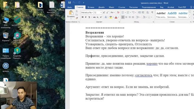 ТЫ ЭТО ЗНАЛ? BUYTEX Школа 5 урок (работа с возражением) смотреть онлайн