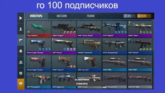 СТУЧИМ ПО СТОЛУ ЗА ДОНАТ!!! СТАНДОФФ 2 ДУЭЛИ БЕСПЛАТНО!!!ДОНАТЫ В ОПИСАНИИ!! смотреть онлайн