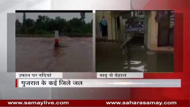 Heavy Rain in various part of Gujrat, Due to Heavy rain warning on for next 48 hrs смотреть онлайн