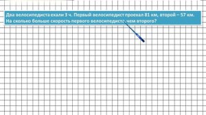 Страница 74 Задание 294 – Математика 4 класс (Моро) Часть 2