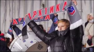 Выходи на лёд! Только Вперёд! Feduk - Выходи на лёд!!! Клип от Болельщиков ХК"Арктика"