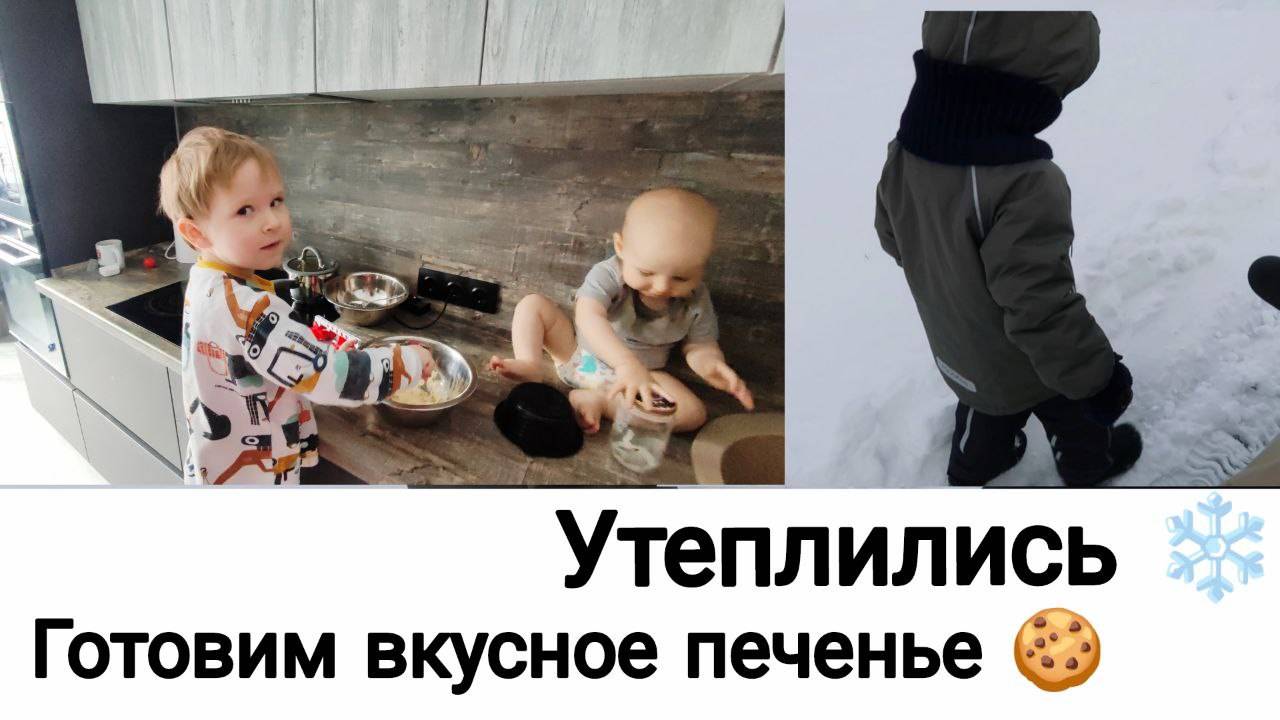 Пытаюсь Привести Дом в Порядок😁 | Готовим Печенье 08.11.24 смотреть онлайн