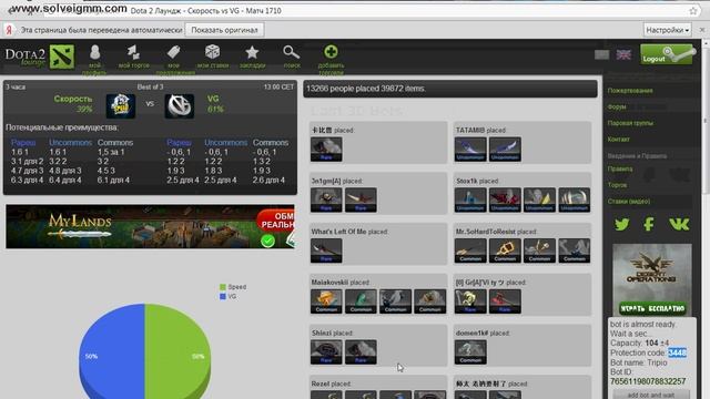 Как ставить вещи Dota 2 смотреть онлайн