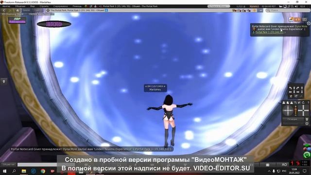 Second Life обучающие видео #2 смотреть онлайн