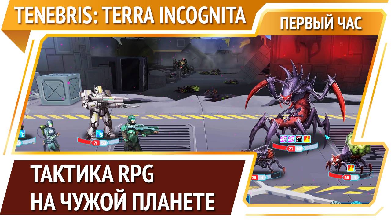 Tenebris: Terra Incognita [Первый час] смотреть онлайн