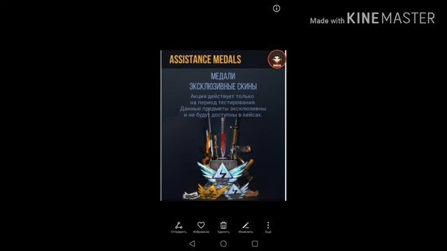 ASSISTANCE COLLECTION УЖЕ НЕ БУДЕТ В 0.11.0 ! смотреть онлайн