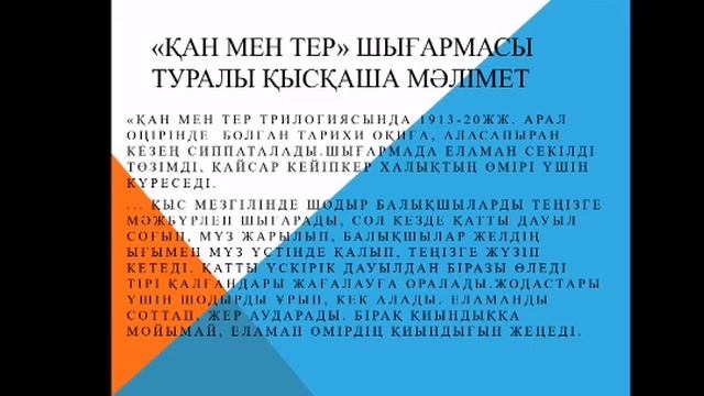 Әбдіжәміл Нұрпейісов - халық жазушысы смотреть онлайн