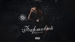 Нурминский – Вспомни всё