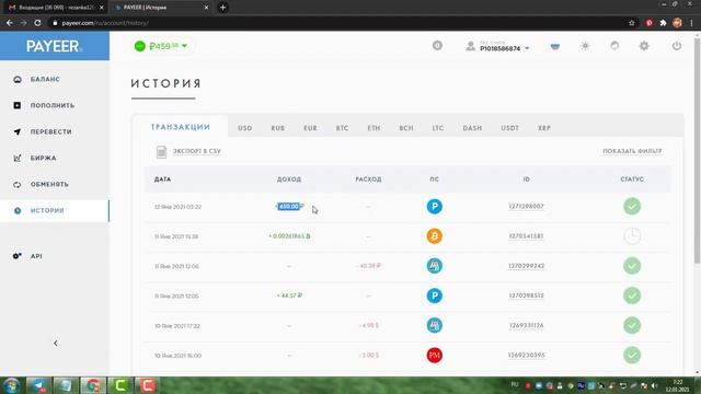 Проект Status 7.0 (SCAM) - Давайте проверим смотреть онлайн