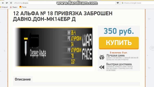 Магазин аккаунтов warface смотреть онлайн
