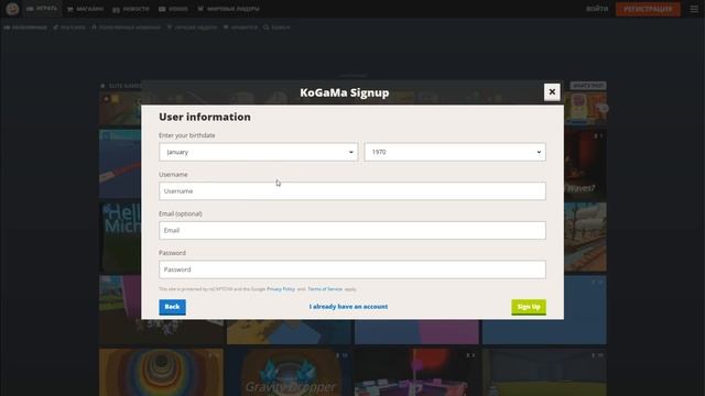 Регистрация в KoGaMa!