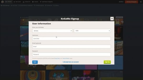 Регистрация в KoGaMa!