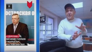 Тема*Путин в Ростове убрал губернатора Голубева.Разорённые и СМИ ждали ареста 14 лет.