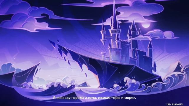 История Фишль | Катсцены Genshin Impact