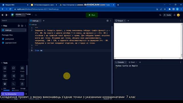 7 клас Система координат смотреть онлайн