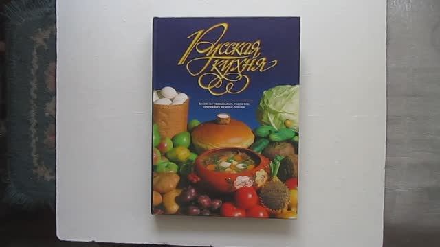 Готовим вкусно смотреть онлайн