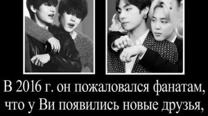 Ким Тэхён.  История "случайного" предательства