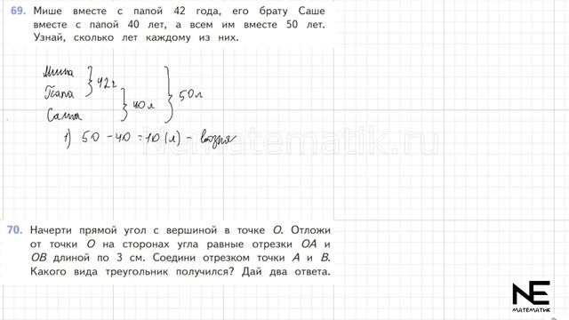 Задание №69 Страница  17. Математика 4 класс Моро Учебник Часть 2. ГДЗ. Перестановка и группировка