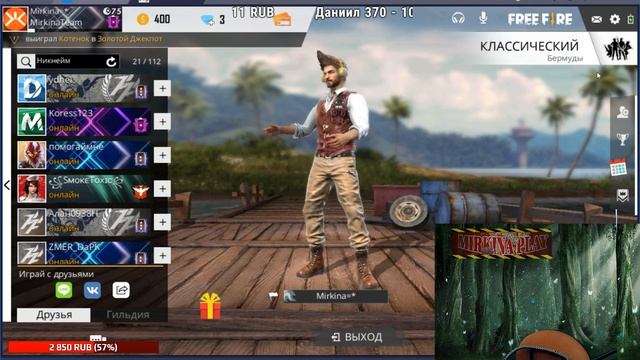 Катаю Free Fire с подписчиками 😎😎😎 смотреть онлайн
