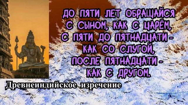 Мудрые мысли. смотреть онлайн