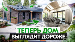 Как сделать дом визуально дороже? 10 секретов дорогого интерьера