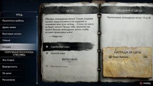 GOD of WAR Рагнарёк / Ragnarok - Допмиссия ПРОКЛЯТИЕ СИГРУН, СОКРОВИЩНИЦА ТЮРА.