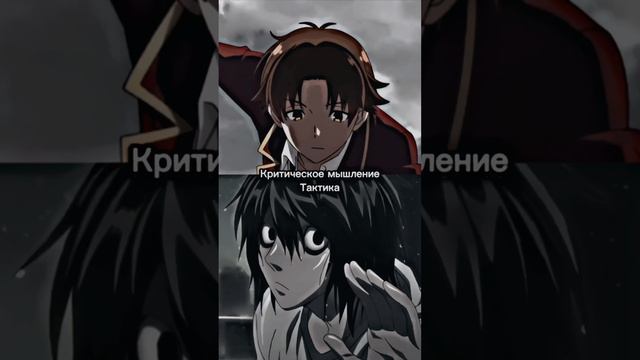 Киётака Аянокоджи VS L Lawliet #anime #edit #manipulation #genius #аянокоджи #L смотреть онлайн