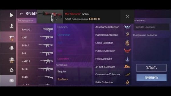 ЗАКУП НА 10К ГОЛДЫ В STANDOFF 2.