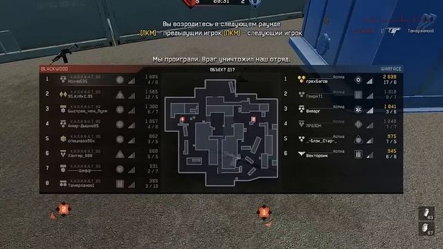Warface.Х.А.Л.И.Ф.А.Т_95 (VS) Аспид (конец боя) смотреть онлайн