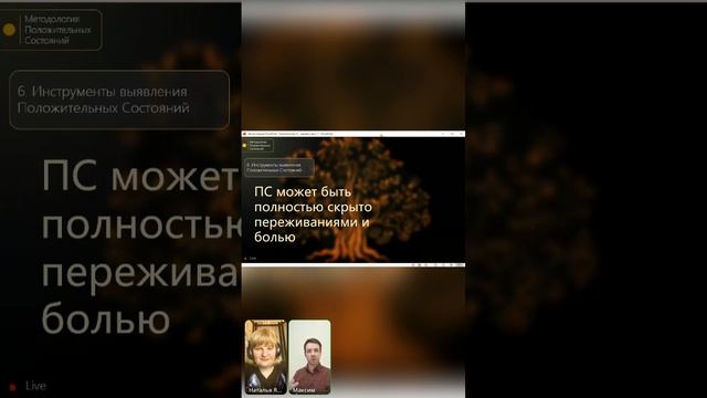 Как стать психологом - методология положительных состояний смотреть онлайн