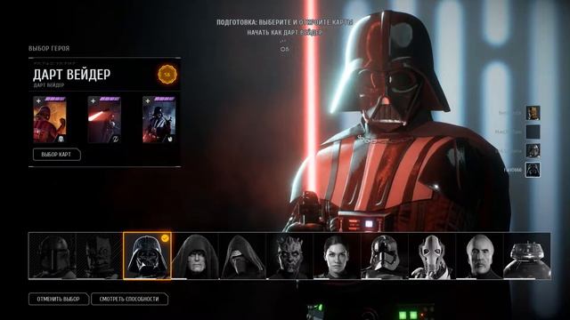 Star Wars Battlefront II герои против злодеев-классный режим смотреть онлайн