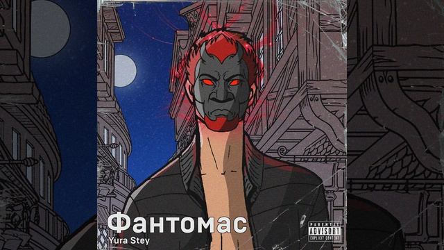 Динамит (Stey Prod) смотреть онлайн