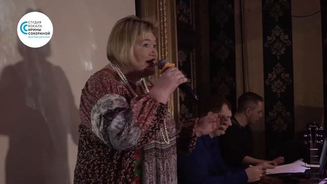 Франшиза Студия вокала Ирины Сокериной смотреть онлайн
