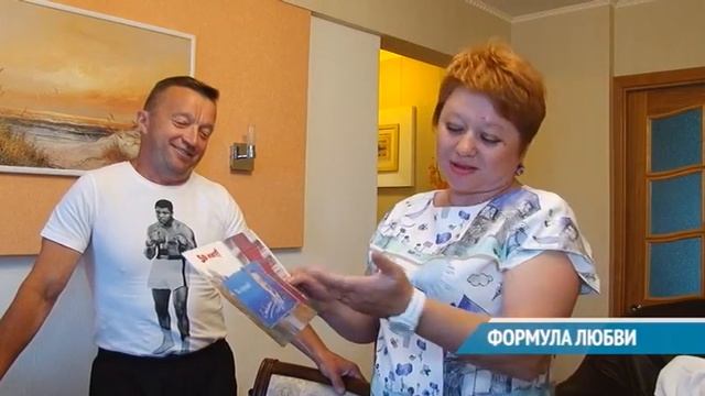 ФОРМУЛА ЛЮБВИ смотреть онлайн