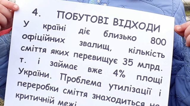 Екологія - в наших руках!!! смотреть онлайн